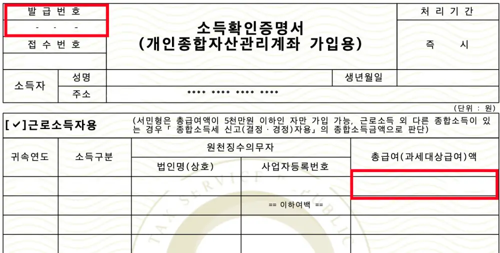 Common People ISA 계좌 약관 및 만기 가이드