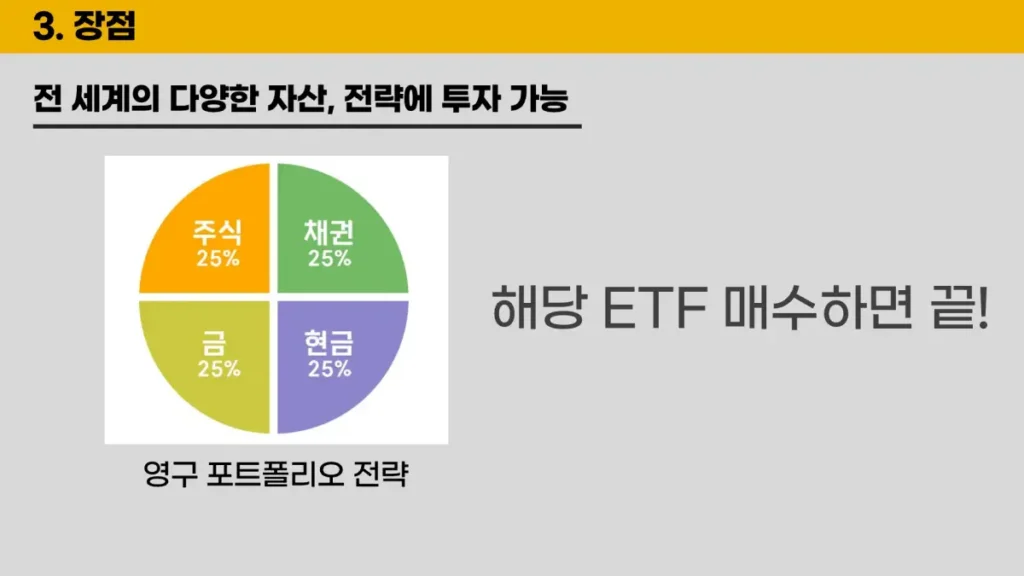 etf의-장점-다양한-전략-가능-1